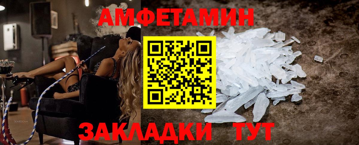 АМФ  Вход с VPN  Тара  Амфетамин 98% 