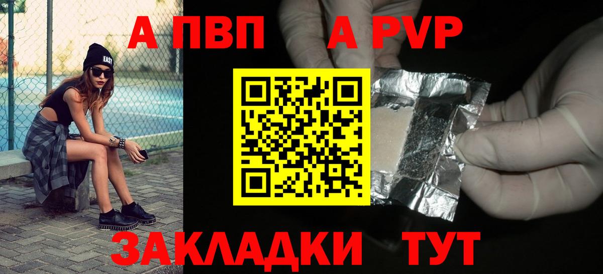 A-PVP крисы CK Тара