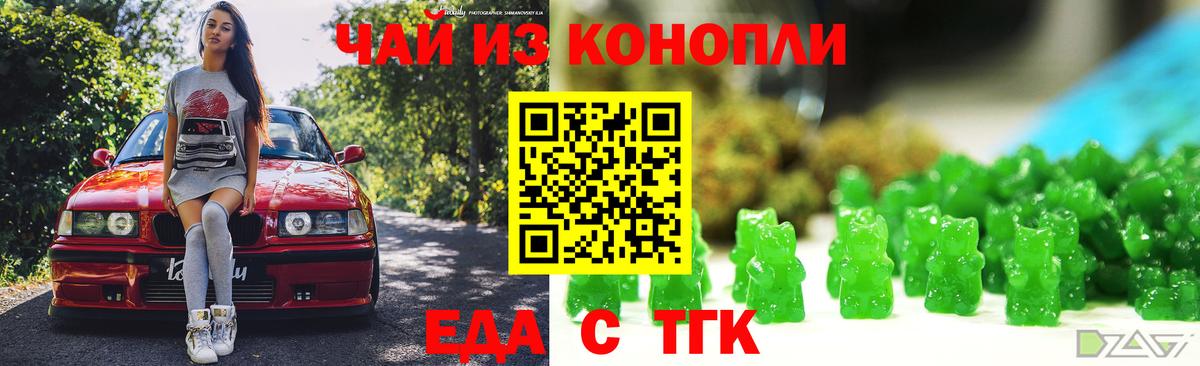 Печенье с ТГК марихуана  Вход с VPN  Тара 