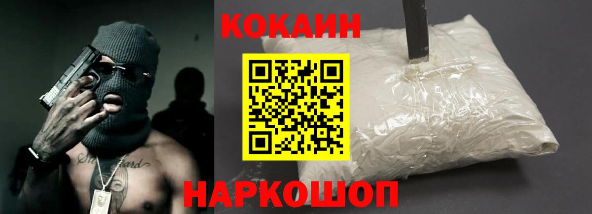 Кокаин 98%  Вход с VPN  Тара  где найти   КОКАИН FishScale 