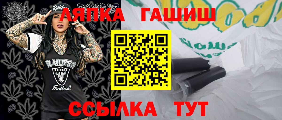 ГАШ hashish Тара