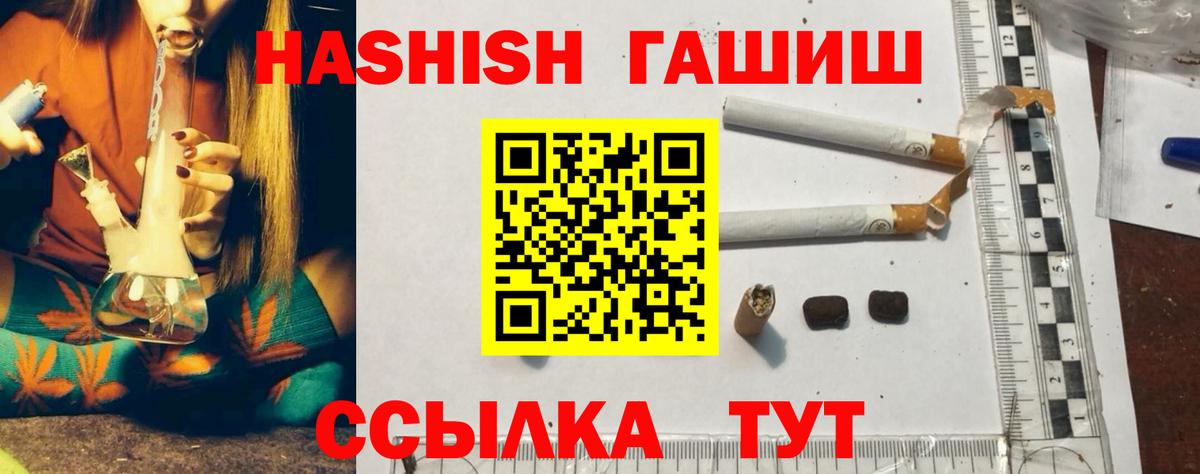 ГАШИШ гарик  Вход с VPN  хочу   Тара  ГАШ hashish 