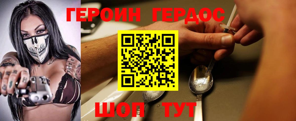 ГЕРОИН Афган  Вход с VPN  Тара 