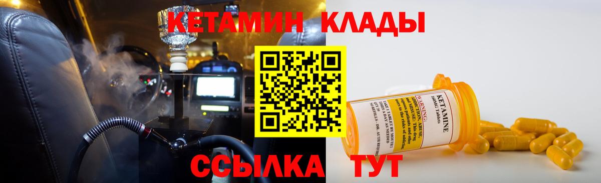 Кетамин ketamine  Вход с VPN  КЕТАМИН VHQ  Тара 
