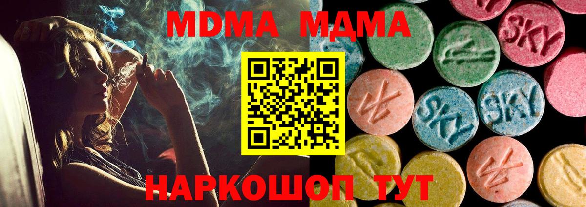 MDMA VHQ  МДМА кристаллы  Вход с VPN  Тара 
