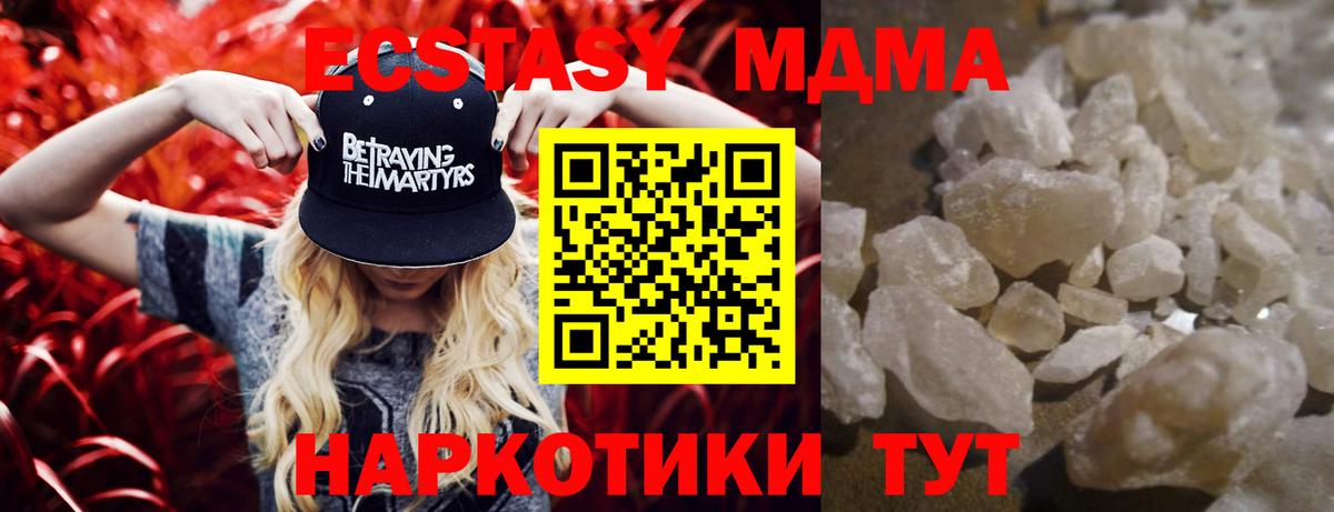 МДМА молли Тара