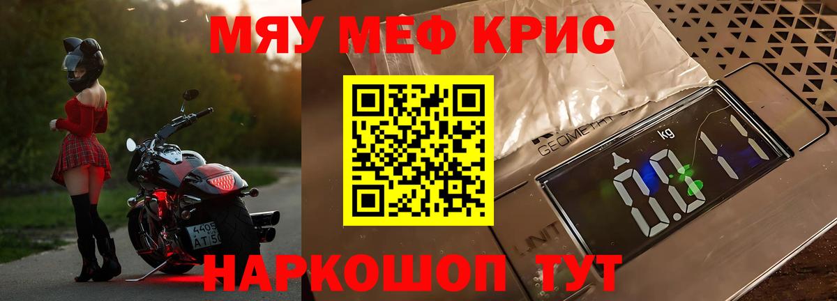 Меф  Тара