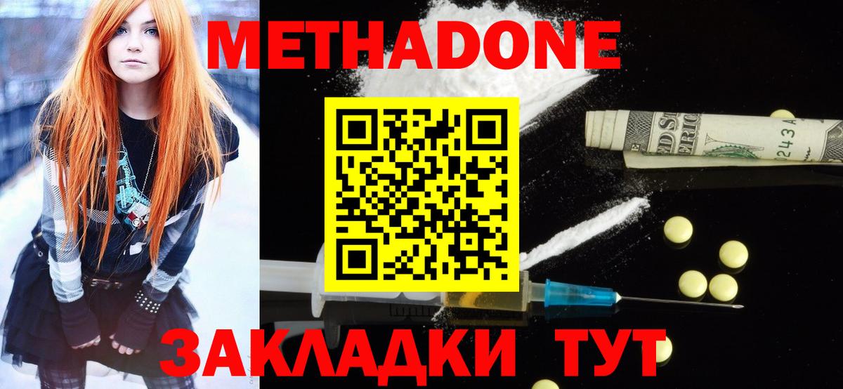 mega ТОР  Метадон methadone  Тара  Вход с VPN  Метадон VHQ 