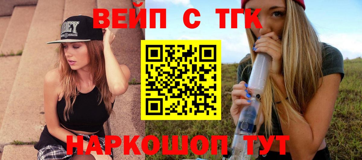 Дистиллят ТГК THC oil  Вход с VPN  Дистиллят ТГК вейп  Тара 